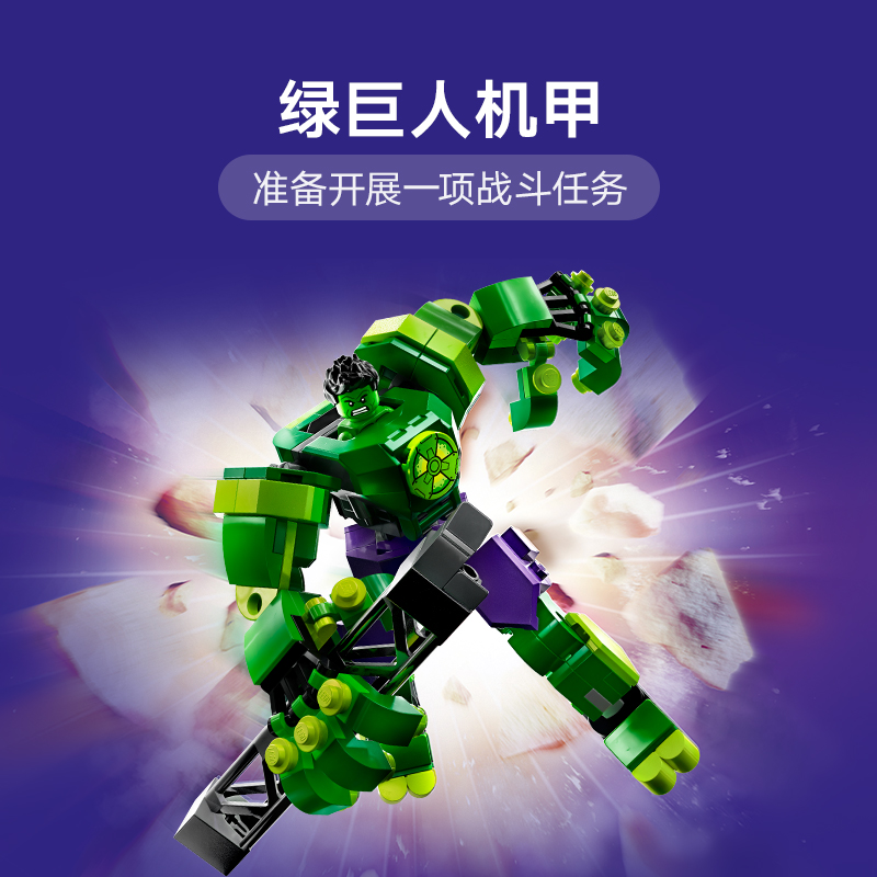 88VIP會(huì)員：LEGO 樂(lè)高 超英綠巨人無(wú)敵機(jī)甲76241兒童拼搭積木玩具6+