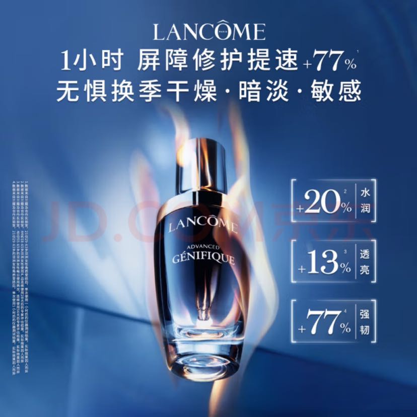 京東百億補(bǔ)貼、PLUS會(huì)員：LANCOME 蘭蔻 小黑瓶精華 50ml（贈(zèng) 同款7ml*15）