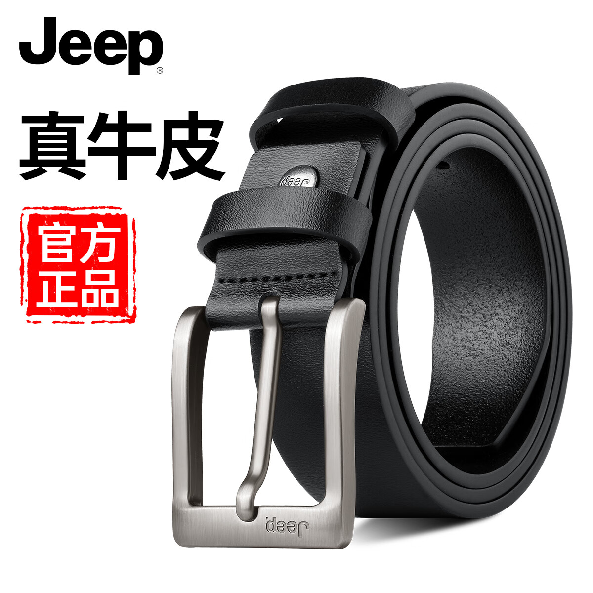 Jeep 皮帶男款2025年最真皮針扣高端褲腰帶男父親節送爸爸