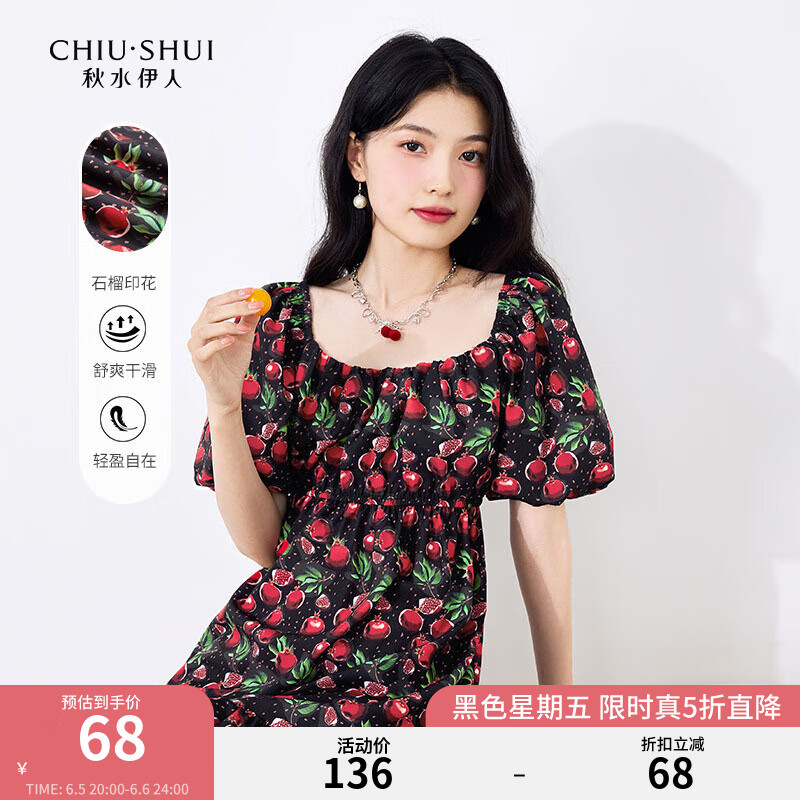 秋水伊人 可愛泡泡袖顯瘦連衣裙夏季女高級感裙子 花色 M