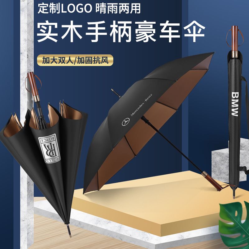 滿江雨 勞斯萊斯同款高端雨傘加厚加粗抗風(fēng)耐用大貴賓車載汽車商務(wù)車標(biāo)傘