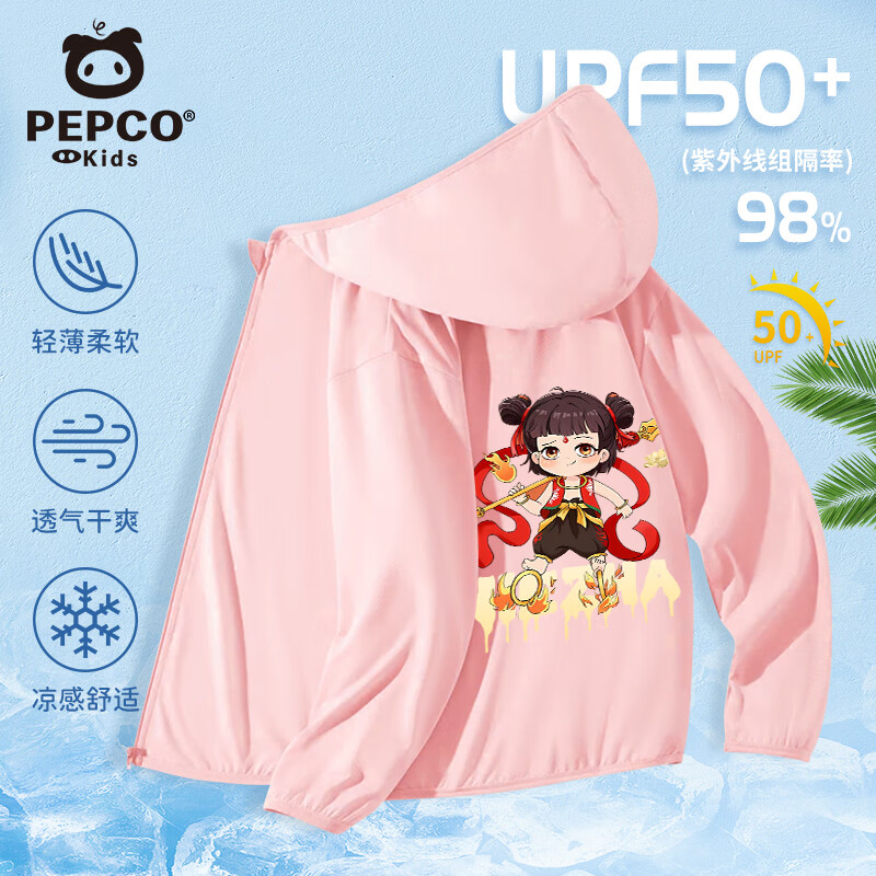 小豬班納 兒童 冰絲連帽防曬衣