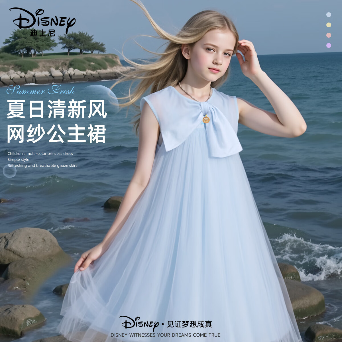 迪士尼（Disney）女童公主裙2025夏季新款甜美學院風網紗裙子童裝可愛系女孩連衣裙 迪小圓金屬標K輕盈藍 120 120cm