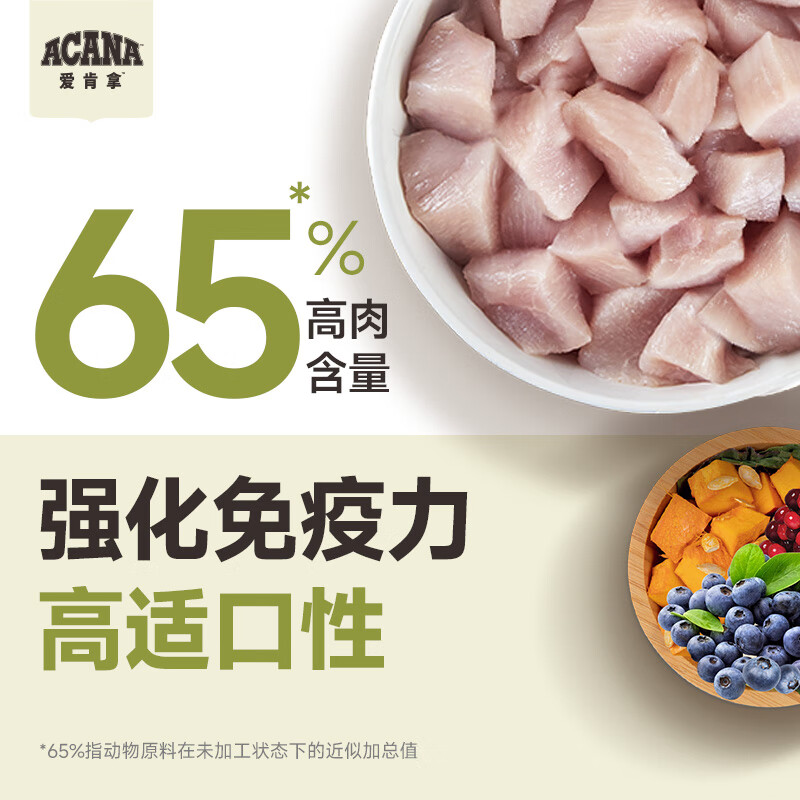 ACANA 愛肯拿 豐收家園 成貓糧 雞肉高蛋白 4.5kg 效期25年11月