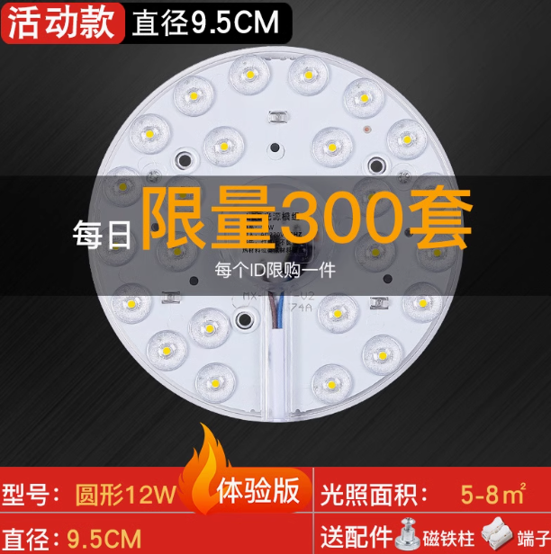 Dmail 德邁 高亮圓形LED燈板