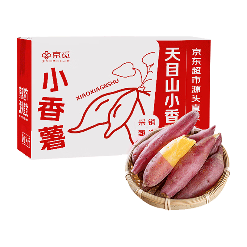百億補貼：京覓 臨安天目山香薯 單果50-150g 凈重5斤