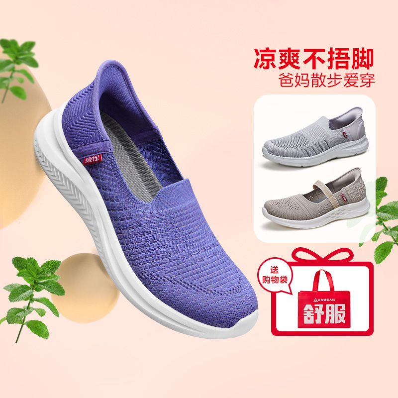 足力健 【限時搶】足力健老人鞋夏季休閑媽媽鞋軟底透氣鞋中老年健步鞋