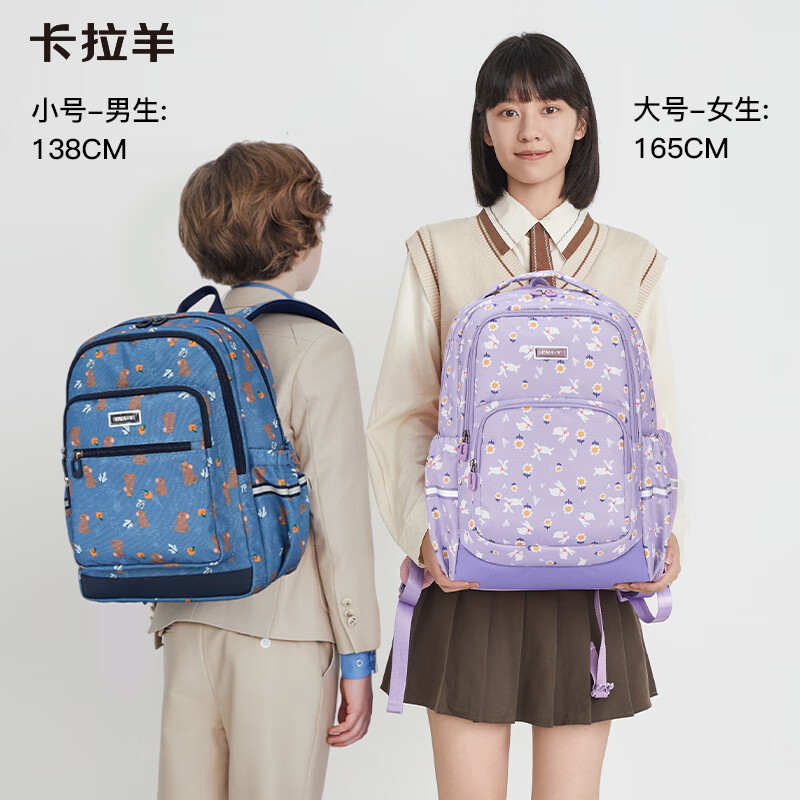 Carany 卡拉羊 1-6年級休閑雙肩包 CX2847