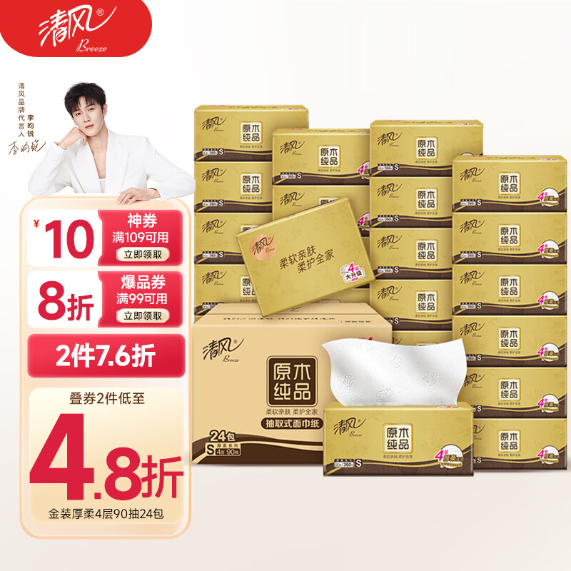 清風 金裝厚柔 抽紙 4層360張24包