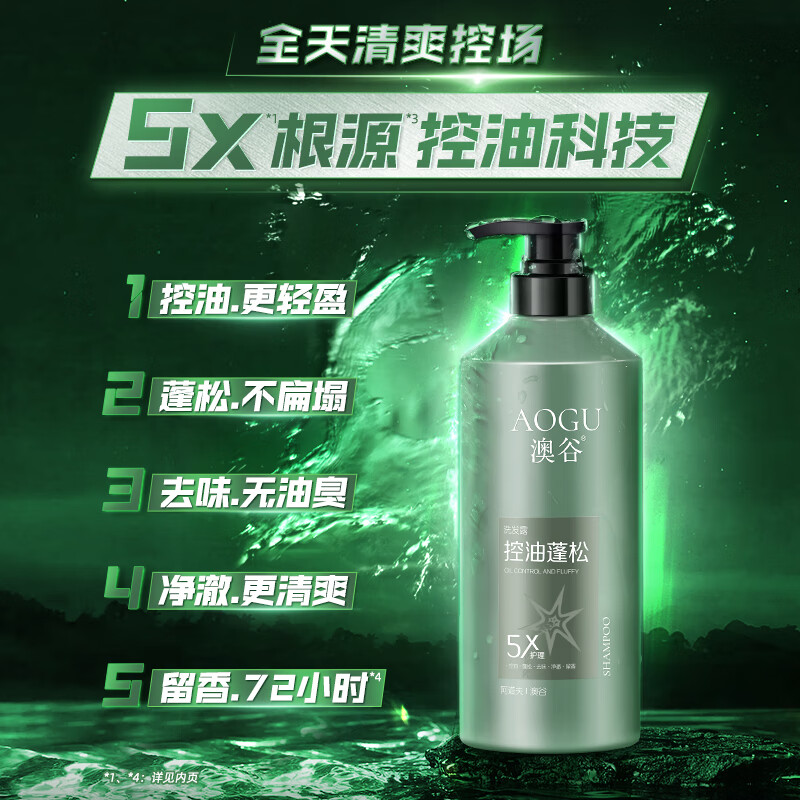 阿道夫 澳谷控油蓬松洗發水700ml