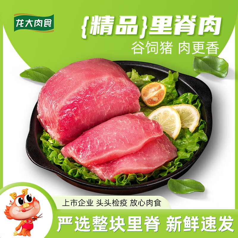 龍大 豬里脊肉 500g
