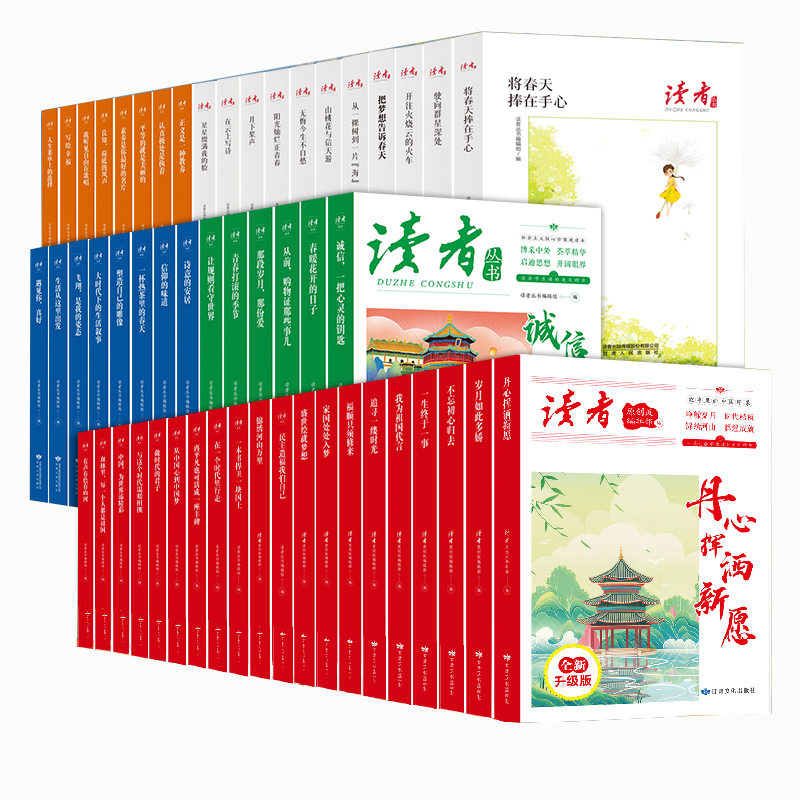 《2025讀者叢書系列不忘初心歸去再平凡》券后9.8元包郵