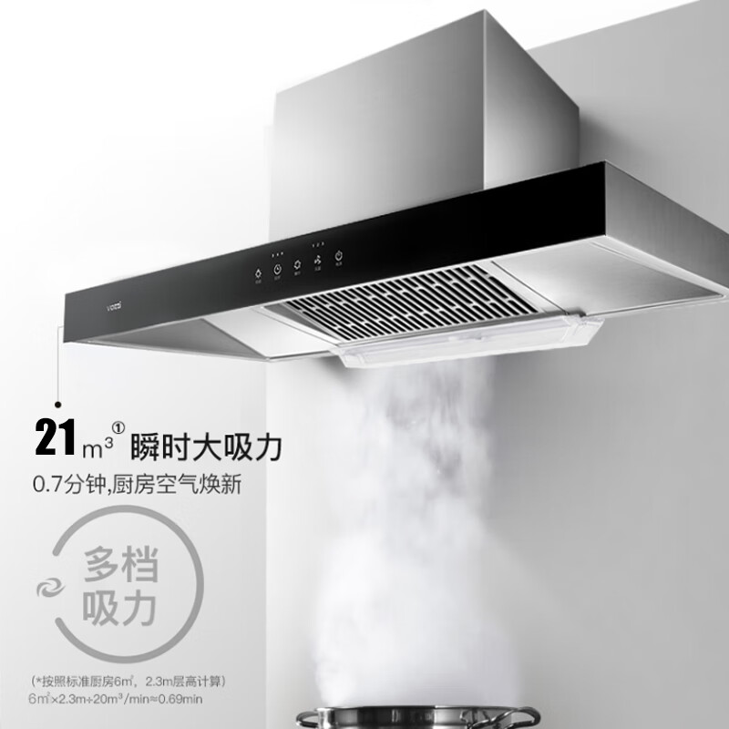 華帝 CXW-270-i11101 吸油煙機