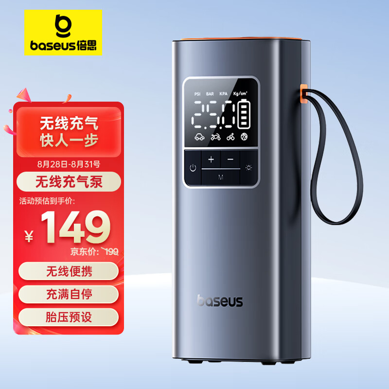 BASEUS 倍思 ASEUS 倍思 汽車充氣泵輪胎打氣泵車載打氣筒自行車電動便攜充氣寶超迷你Pro