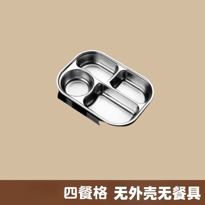 鑫榕 304不銹鋼保溫飯盒 兒童小學生專用 四格內膽 無外殼無餐具