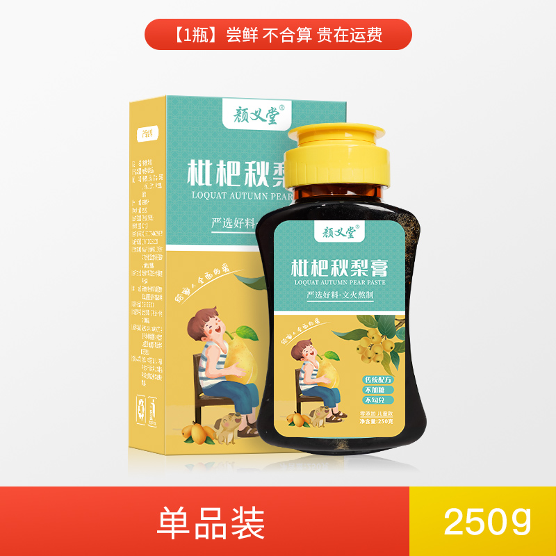 顏義堂 枇杷秋梨膏無添加