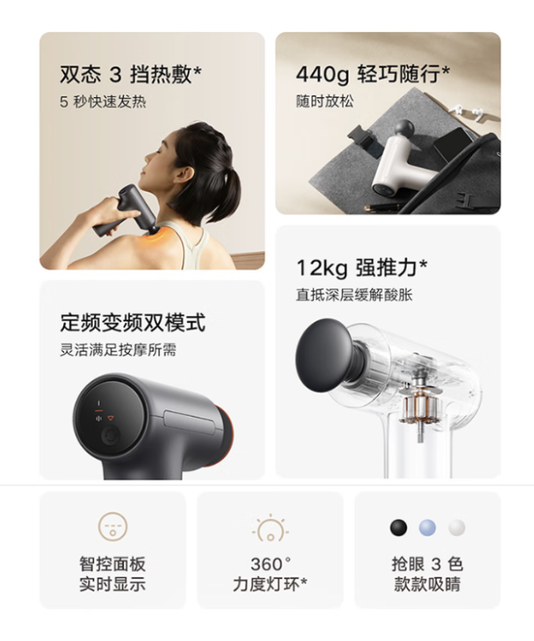 米家 MIJIA 熱敷筋膜槍 H3 迷你版 珠光沙