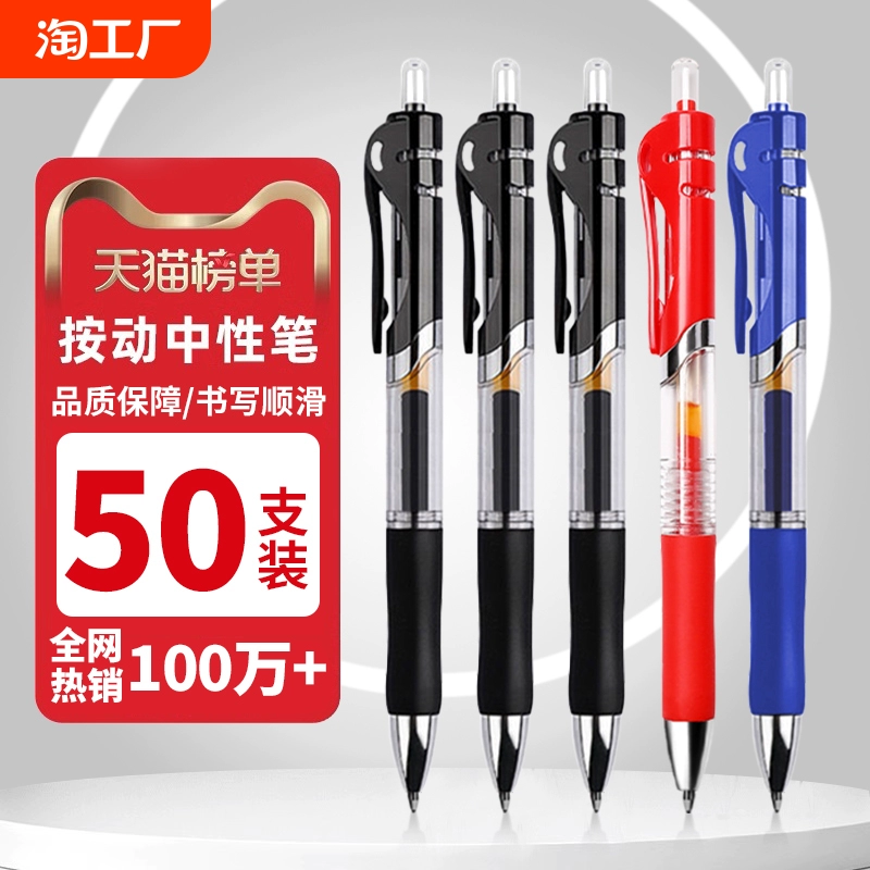 晨光同款按動中性筆水筆學生專用考試碳素黑色簽字筆芯0.5mm按壓式k35子彈頭圓珠筆藍黑紅筆老師辦公文具頭型