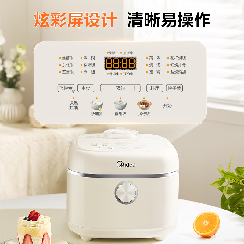 京東PLUS：Midea 美的 青瓷飛快系列 MB-5E01R 電飯煲電飯鍋 5L