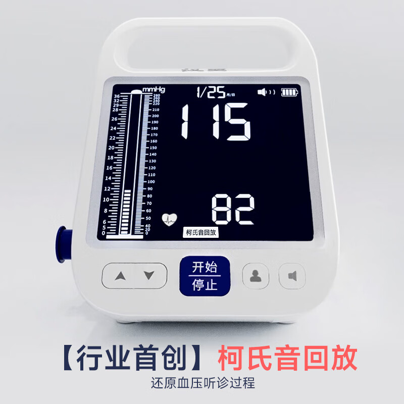 漢王 柯氏音法電子血壓計FF690 家用上臂式高精準大屏
