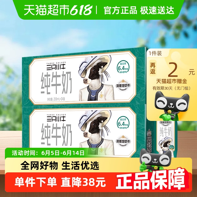 現(xiàn)代牧業(yè) 純牛奶200ml*48盒