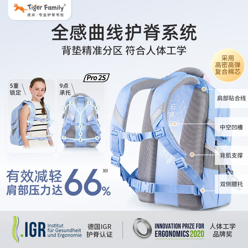 88VIP會員：TigerFamily 虎米小學生護脊書包超輕便3-6-9年級初中減負雙肩包