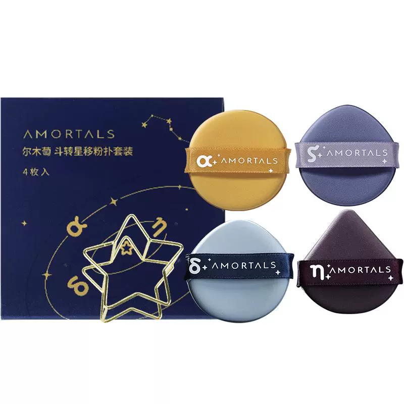 AMORTALS 爾木萄 氣墊粉撲 1盒*4枚