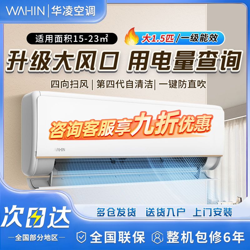 華凌 KFR-35GW/N8HE1Pro 新一級能效 壁掛式空調 1.5匹