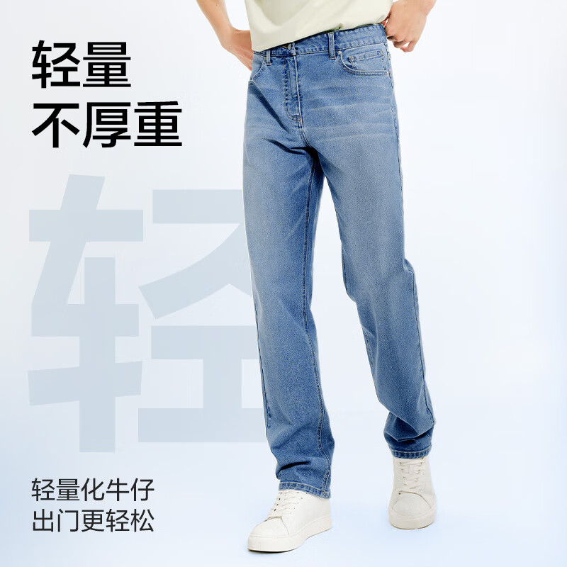 網易嚴選 男士舒彈大師彈力牛仔褲