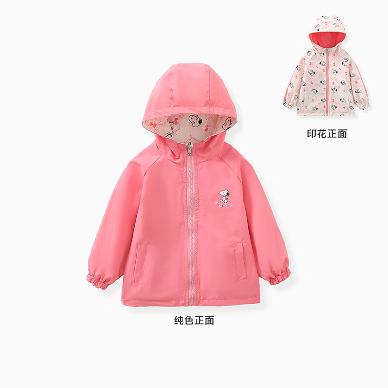 SNOOPY 史努比 春秋新款男童女童戶外沖鋒運(yùn)動(dòng)服兒童夾克兩面穿外套 粉色 110