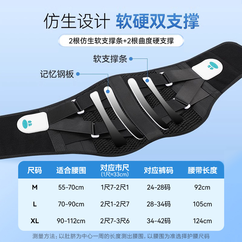 可孚 Cofoe 醫(yī)用護腰帶腰間盤突出腰肌勞損輕薄久坐腰痛神器發(fā)熱支撐腰托