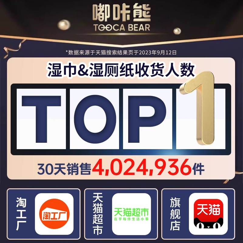 88VIP會員：dukaxiong 嘟咔熊 嬰兒手口屁專用濕巾80抽*10包寶寶濕紙巾家庭囤貨實惠裝
