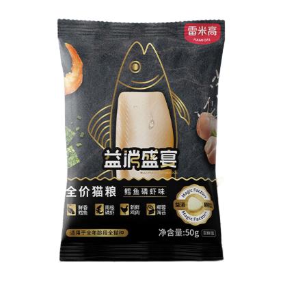 美毛爆毛不是夢、PLUS會員：RAMICAL 雷米高 益消盛宴貓糧 50g