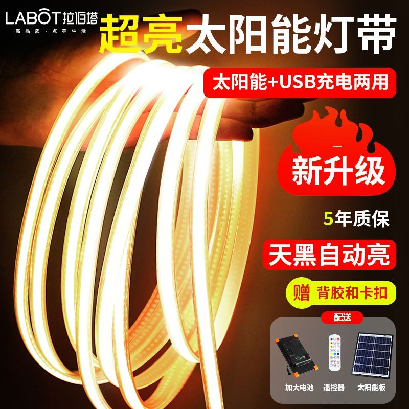 拉伯塔 新款COB太陽能燈帶露臺led線條燈條別墅庭院戶外防水花園燈氛圍燈