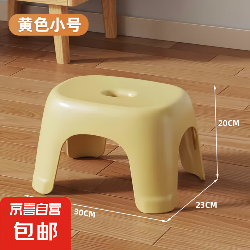 京喜 家居家裝 奶油風家用加厚塑料凳 檸檬黃1個