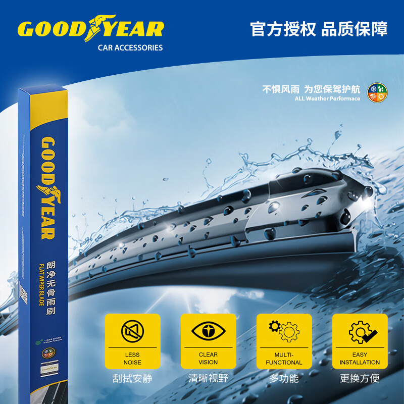 GOOD YEAR 固特異 凱迪拉克CT5雨刮器2020至2023款原廠無(wú)骨原裝專用膠條雨刷片