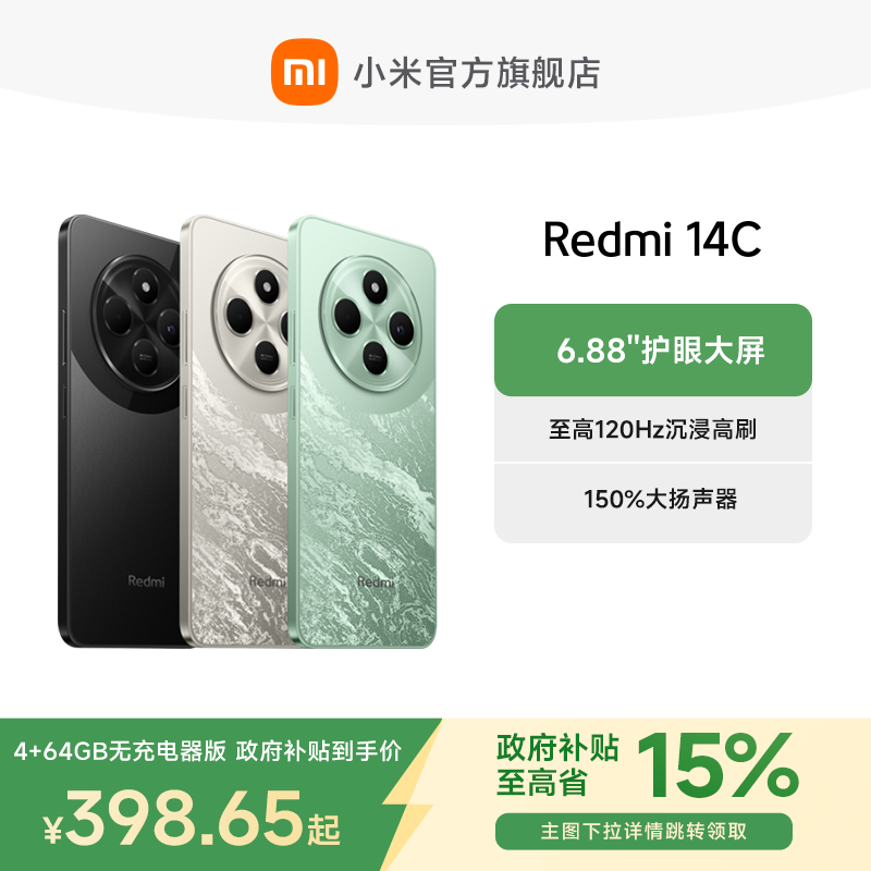 小米 Xiaomi REDMI 紅米 14C 4G手機