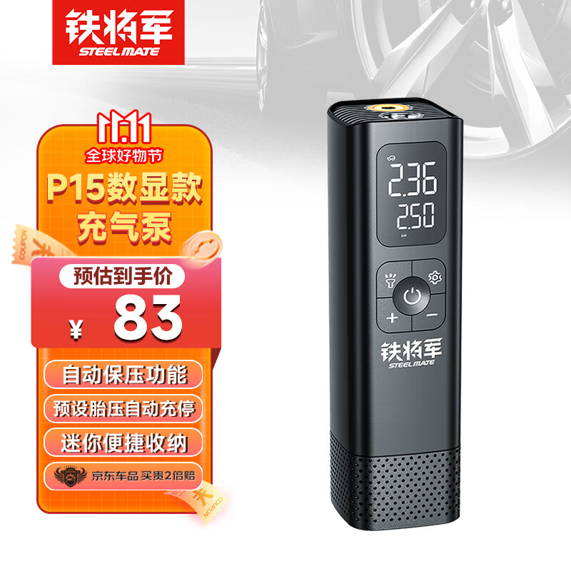 STEELMATE 鐵將軍 車載充氣泵汽車輪胎充氣泵打氣泵電動(dòng)自行車便攜打氣筒充氣寶P15