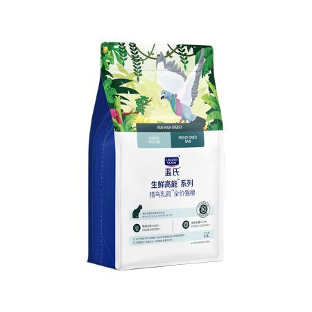88VIP會員：藍氏 生鮮高能系列 獵鳥乳鴿全階段貓糧 1.5kg