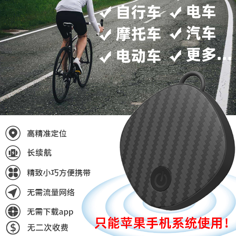 慕單 MUZHTEN ios airtag 防丟定位跟蹤器