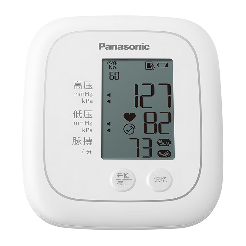 限移動端、京東百億補貼：松下 Panasonic 醫用上臂式電子血壓計Type-c接口家用高血壓儀器心臟心率精準測量儀EW-BU100W