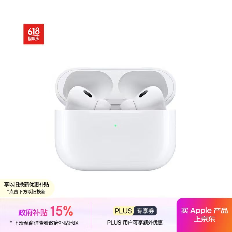 蘋果 Apple AirPods Pro 2 入耳式降噪藍(lán)牙耳機(jī) 白色 Type-C接口