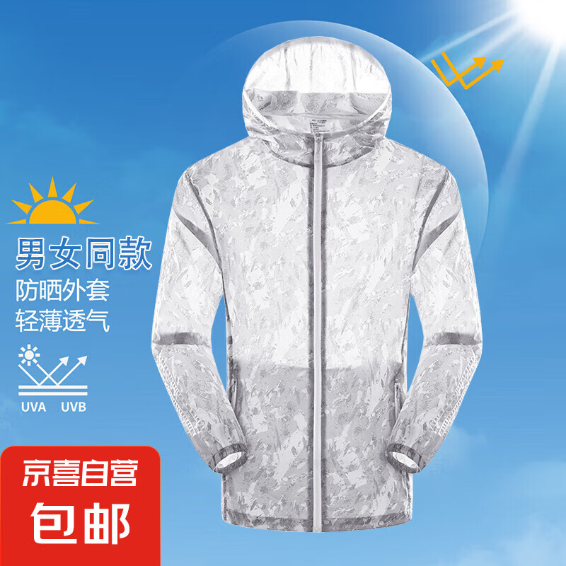 再降價(jià)：錦綸冰絲防曬衣情侶夏季輕透速干戶外薄外套 白色 2XL