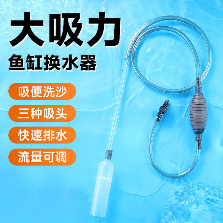 百億補貼：yee 意牌 魚缸換水器