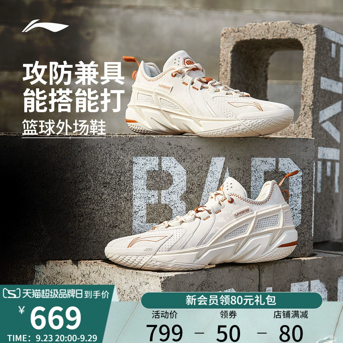 LI-NING 李寧 反伍BADFIVE 反伍4.5 男子外場籃球鞋 ABFU049