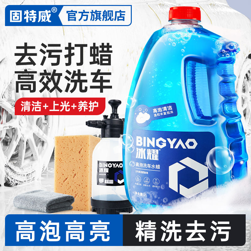 百億補貼：goodview 固特威 洗車泡沫液濃縮水蠟黑白車清洗劑車身清潔劑高泡沫帶蠟去污