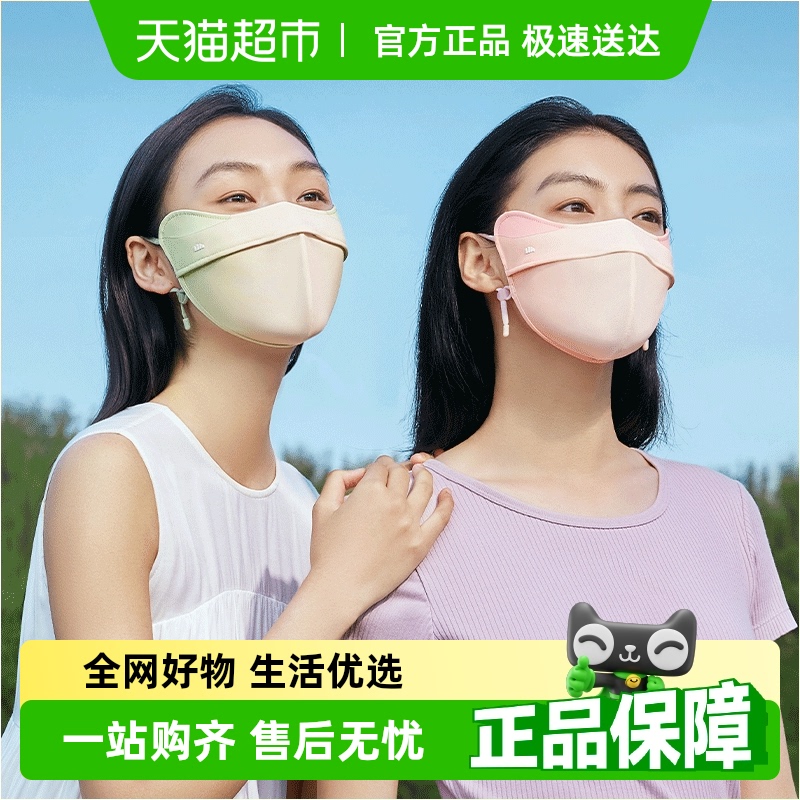 蕉下 防曬口罩腮紅口罩女防紫外線全臉防曬面罩冰絲涼感 煙粉豆沙
