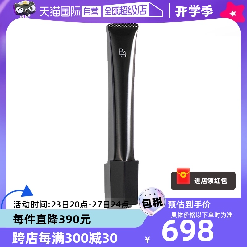【自營】POLA寶麗黑BA賦顏晨光眼霜26g提拉緊致補水保濕淡化細紋