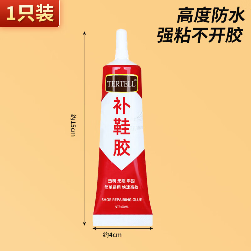 other 其它 強(qiáng)力透明膠 萬(wàn)能膠 防水補(bǔ)鞋膠 60ML