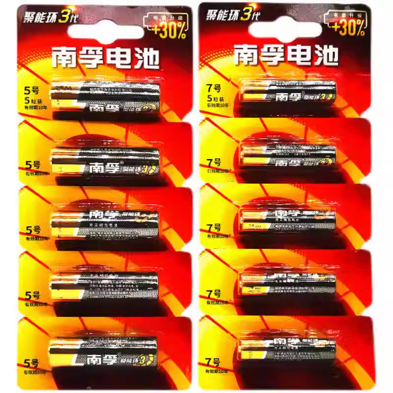商.單90% 南孚電池自選20粒